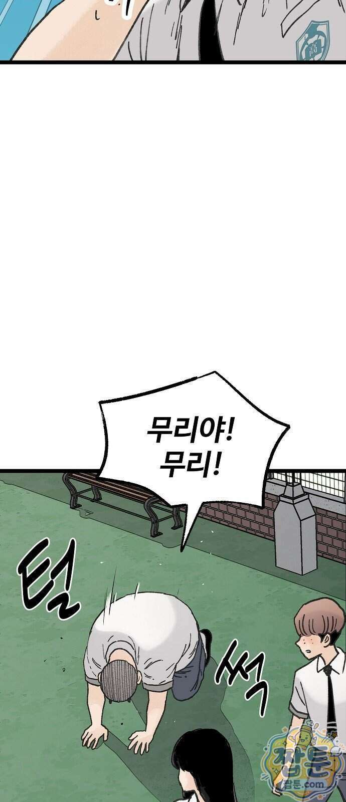 말없는 전학생 63화 7