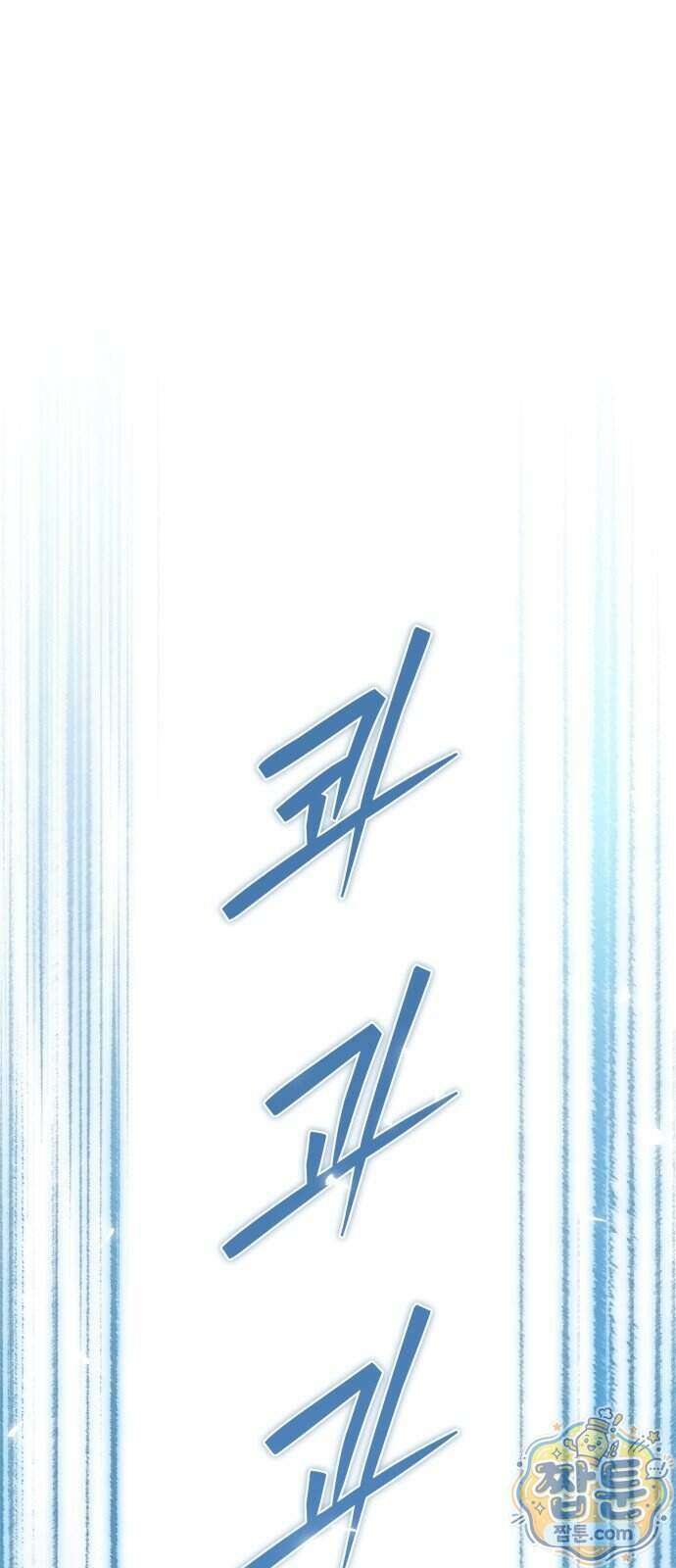 마법사가 죽음을 맞이하는 방법 112화 1