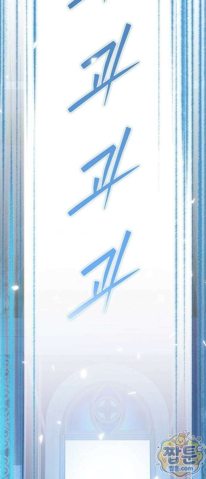마법사가 죽음을 맞이하는 방법 112화 2