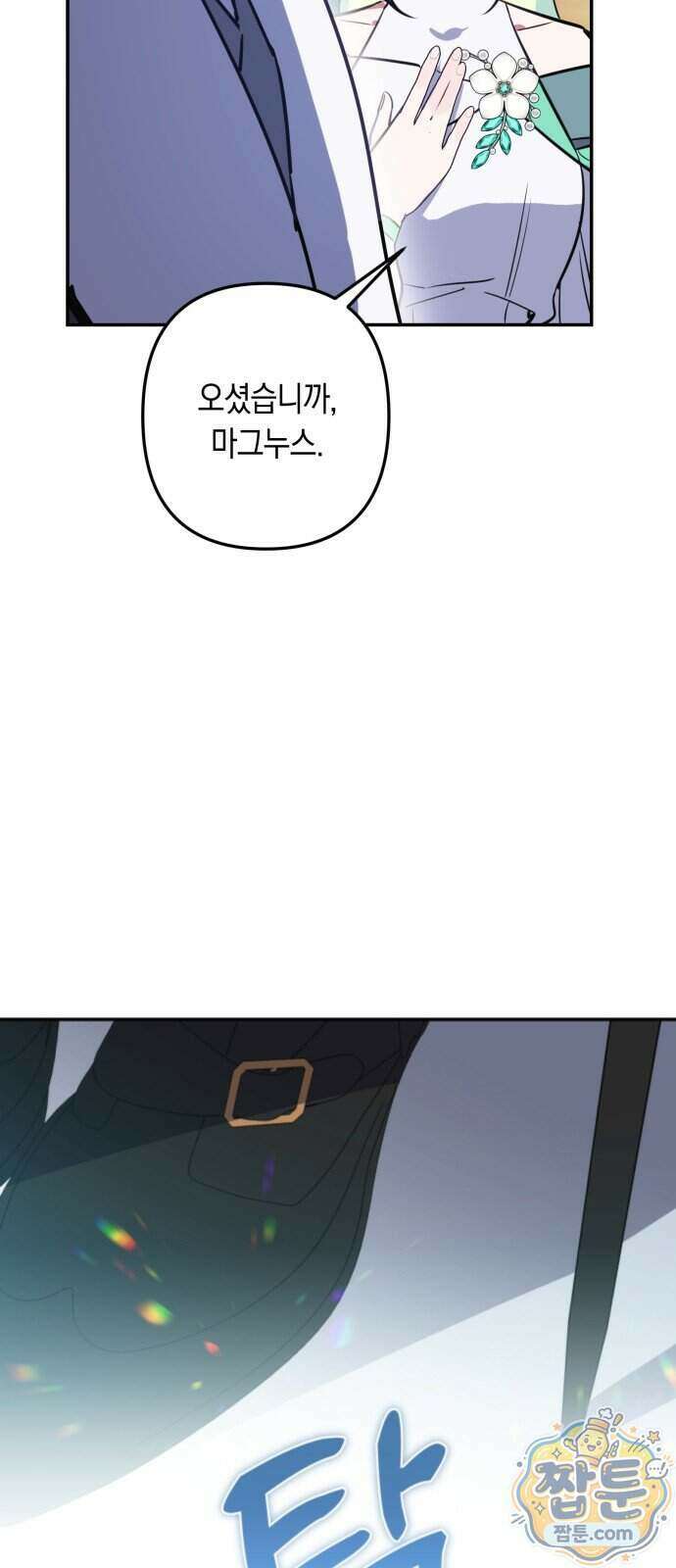 마법사가 죽음을 맞이하는 방법 112화 5