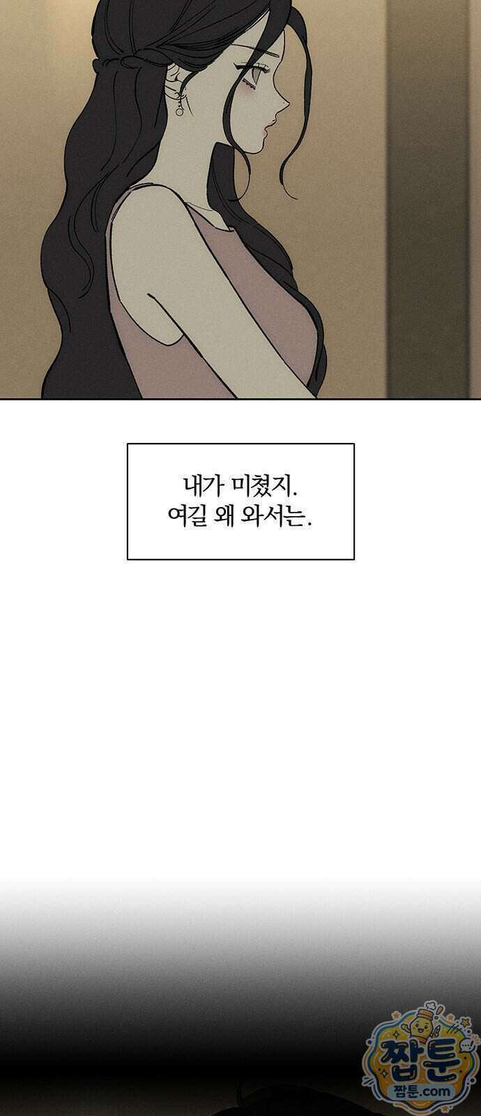 시든 꽃에 눈물을 83화 3