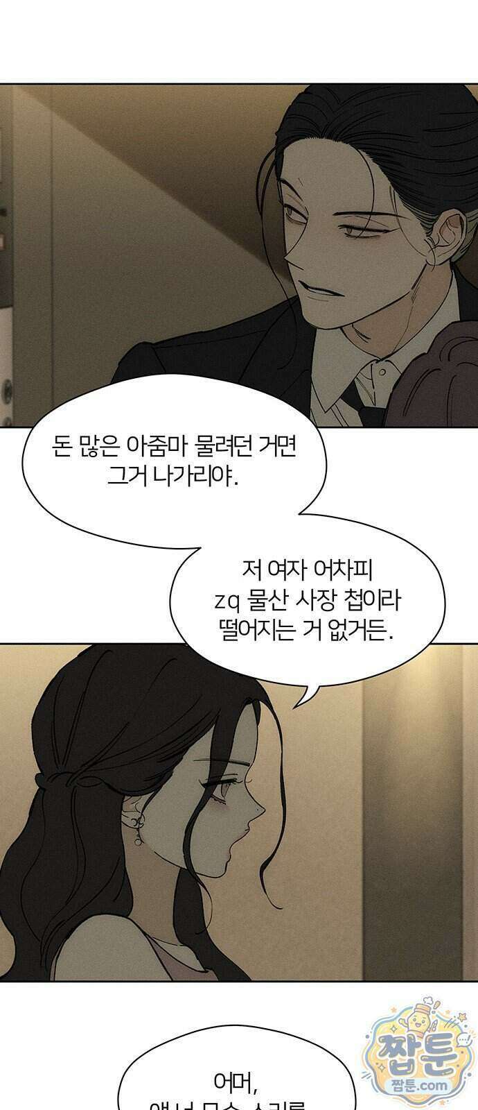 시든 꽃에 눈물을 83화 12