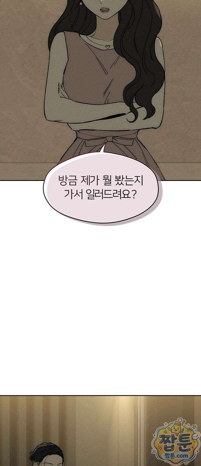 시든 꽃에 눈물을 83화 14