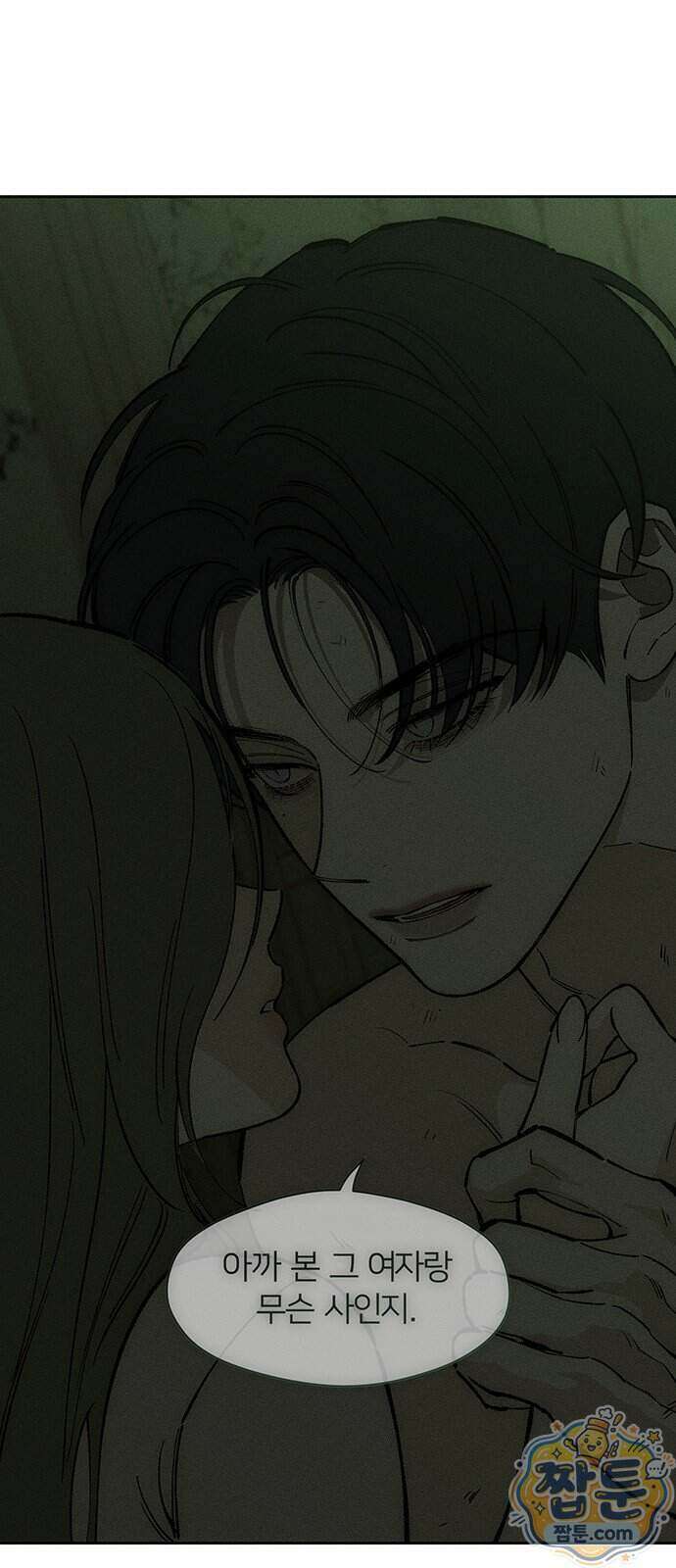 시든 꽃에 눈물을 91화 2