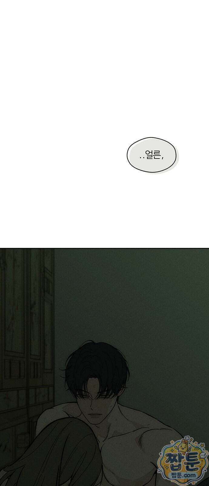 시든 꽃에 눈물을 91화 6