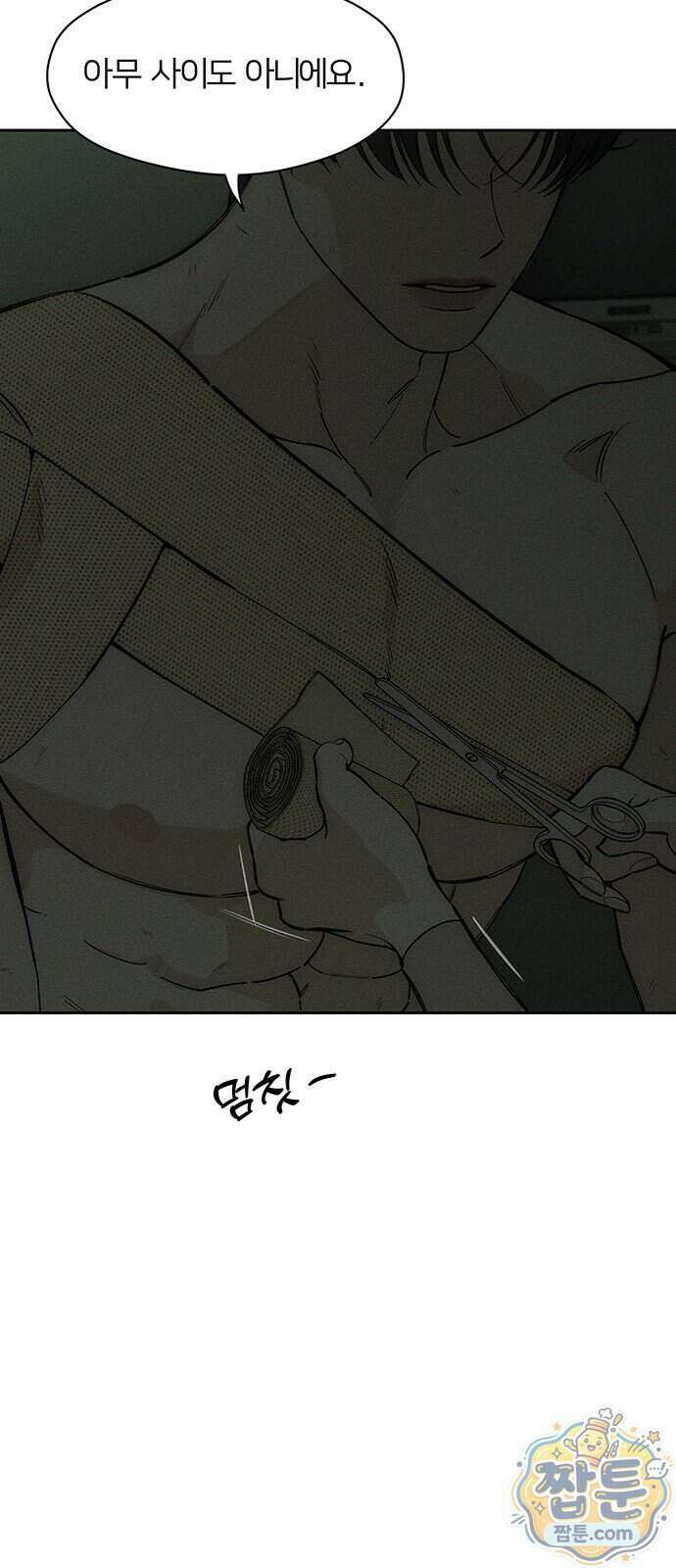 시든 꽃에 눈물을 91화 9