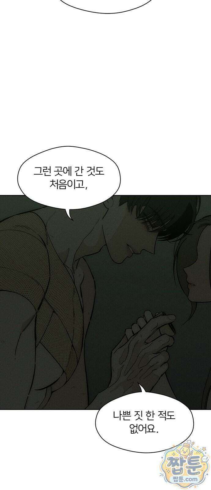 시든 꽃에 눈물을 91화 11