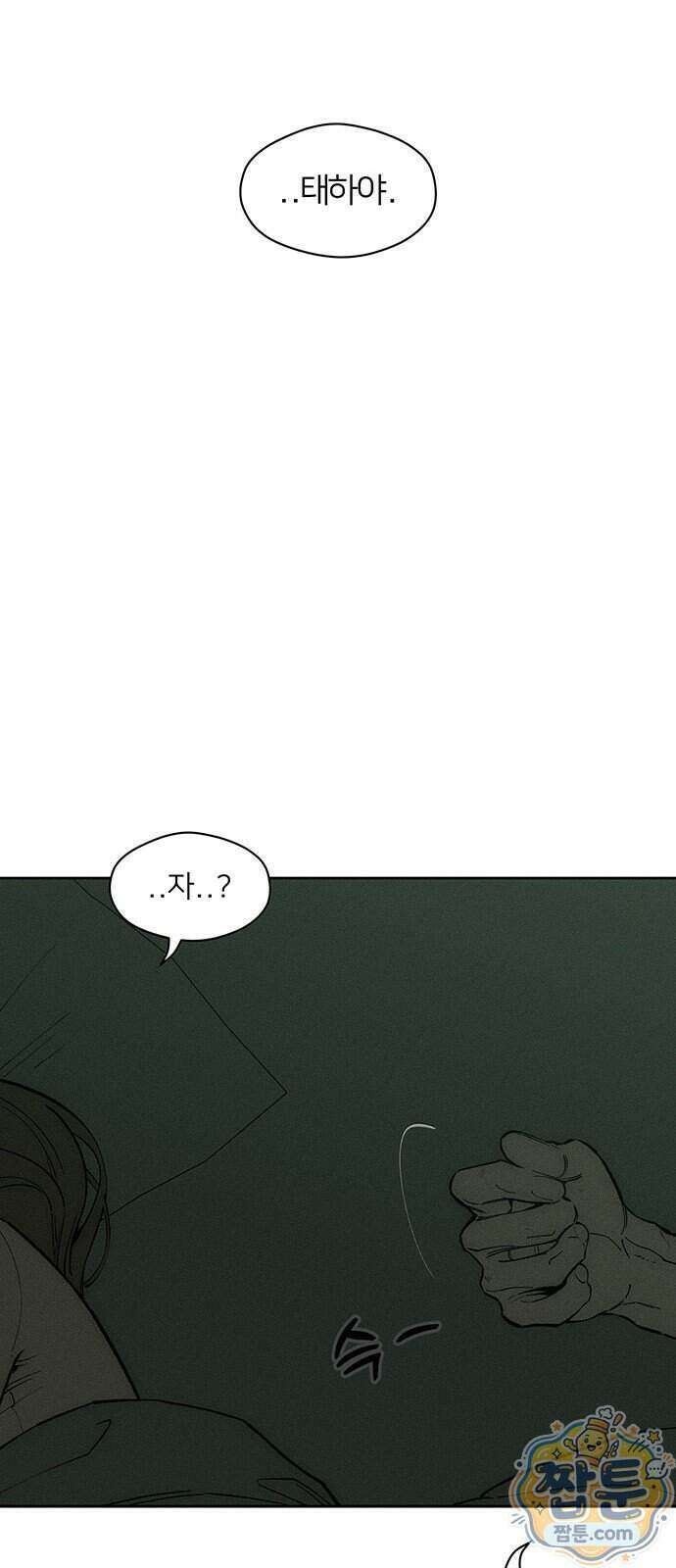 시든 꽃에 눈물을 91화 18
