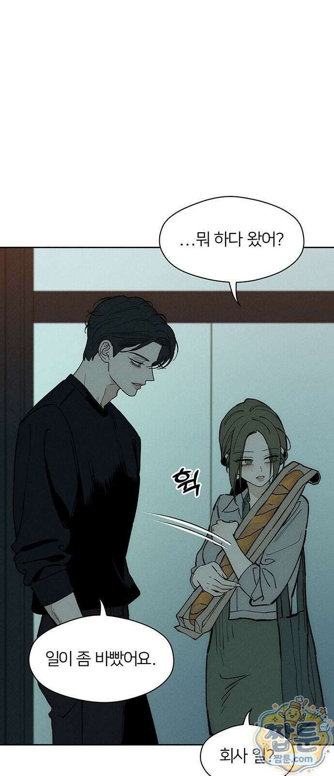 시든 꽃에 눈물을 101화 1