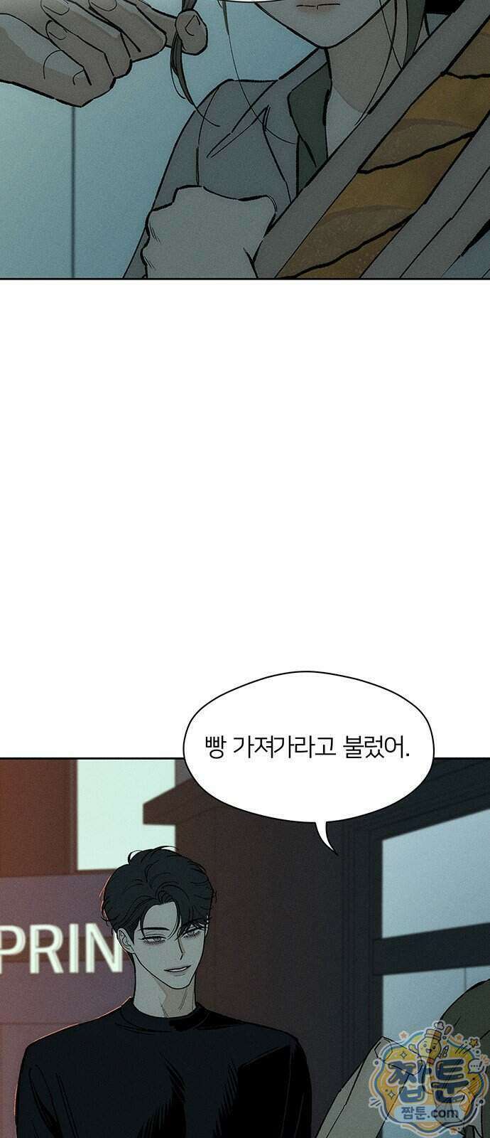 시든 꽃에 눈물을 101화 6