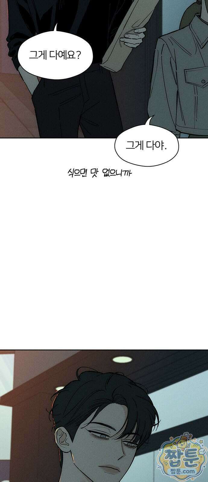 시든 꽃에 눈물을 101화 7