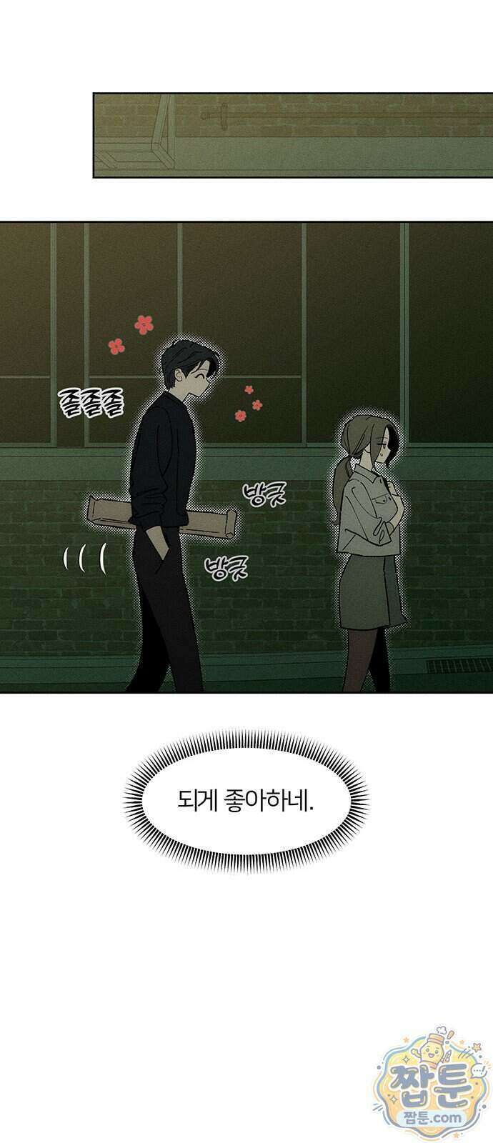 시든 꽃에 눈물을 101화 10