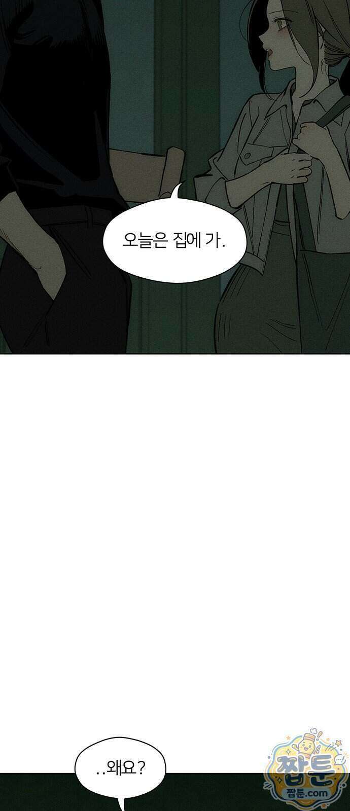 시든 꽃에 눈물을 101화 15