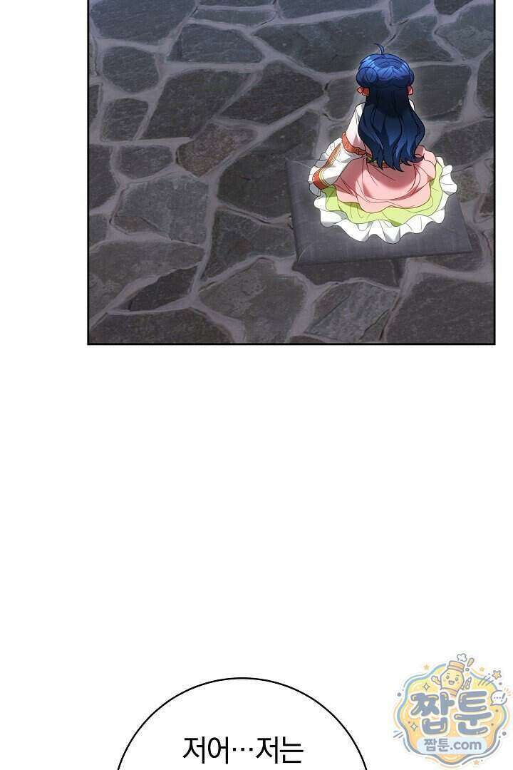 무림 흑막의 막내 제자입니다 18화 6