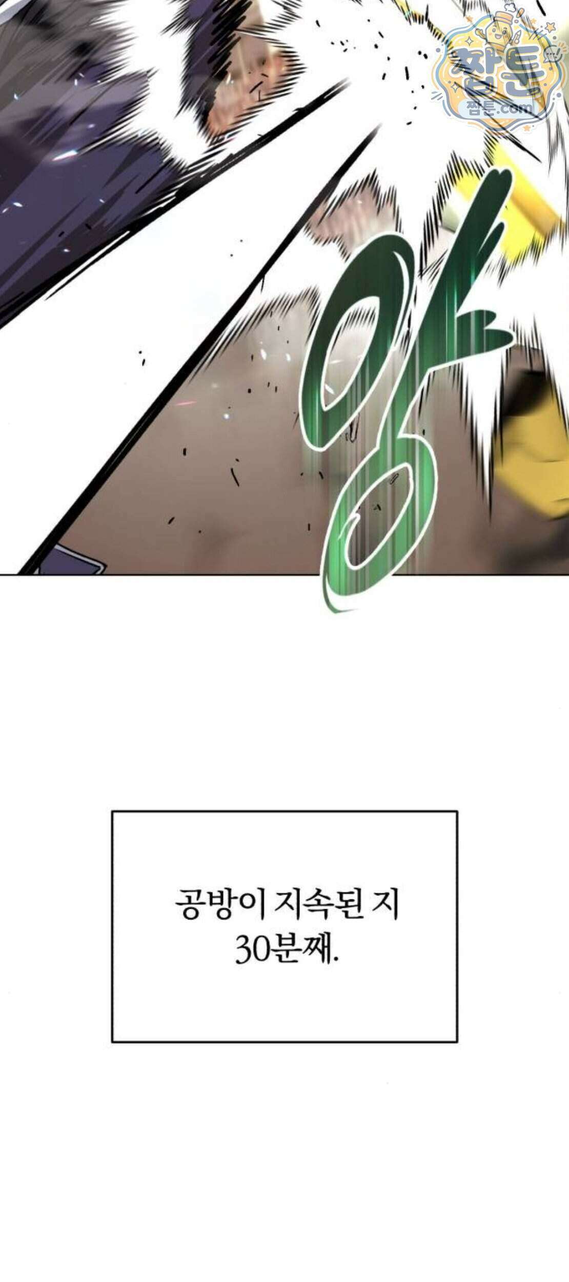 나태 공자, 노력 천재 되다 149화 2