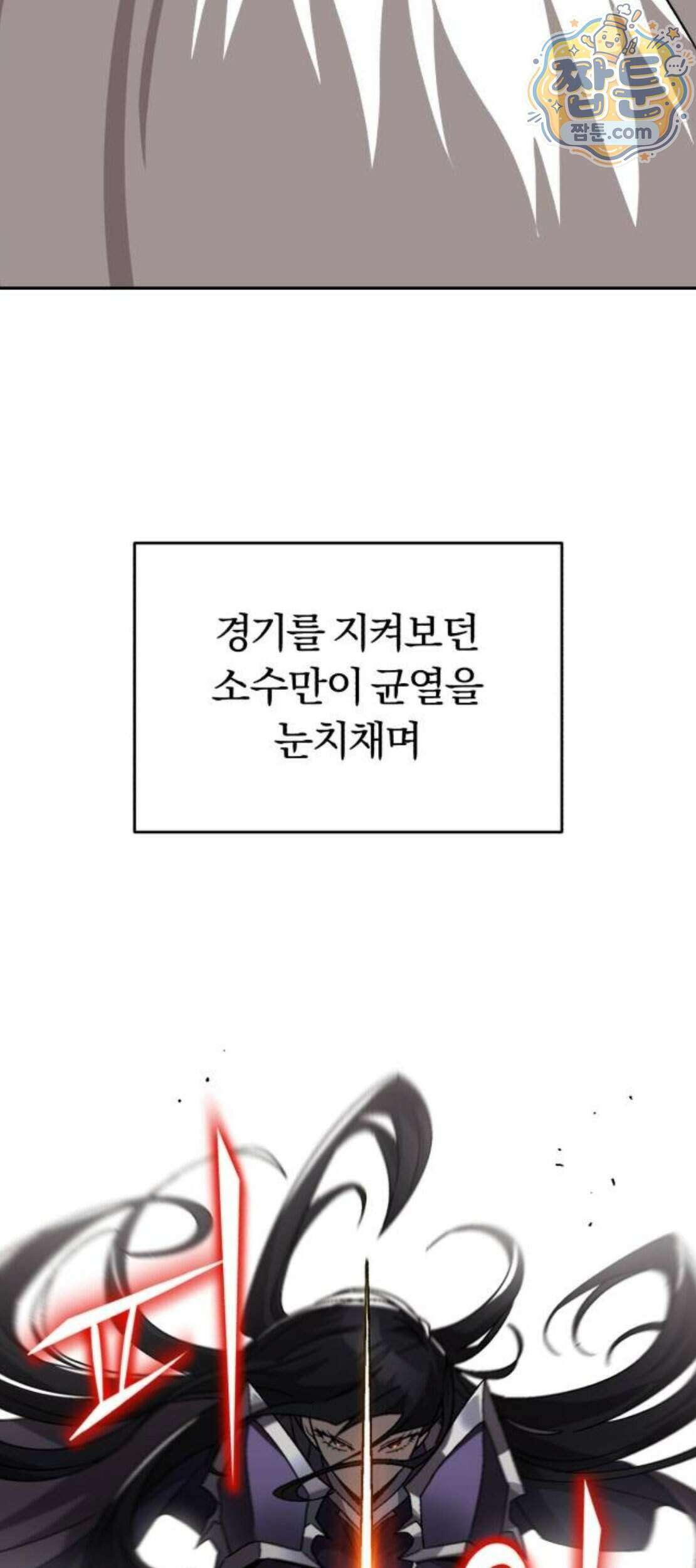 나태 공자, 노력 천재 되다 149화 13