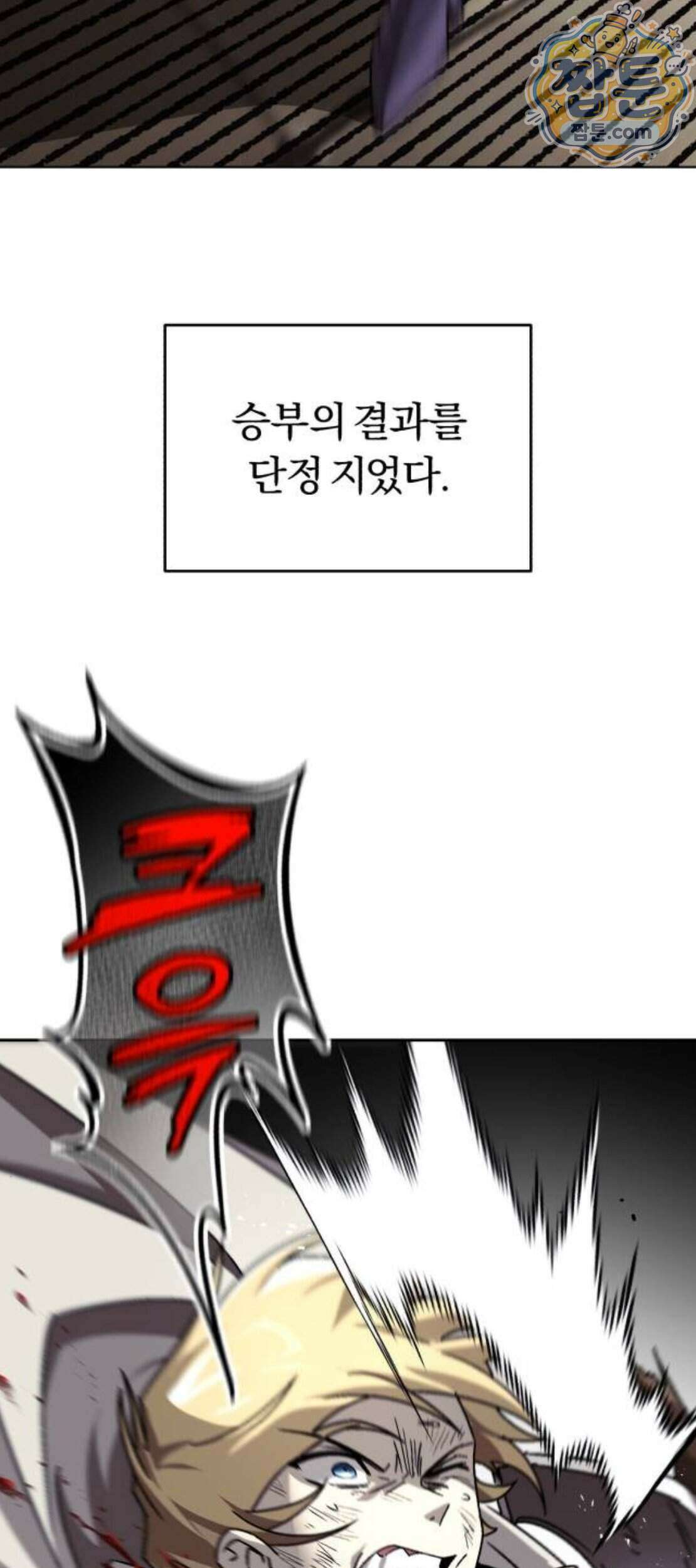 나태 공자, 노력 천재 되다 149화 16