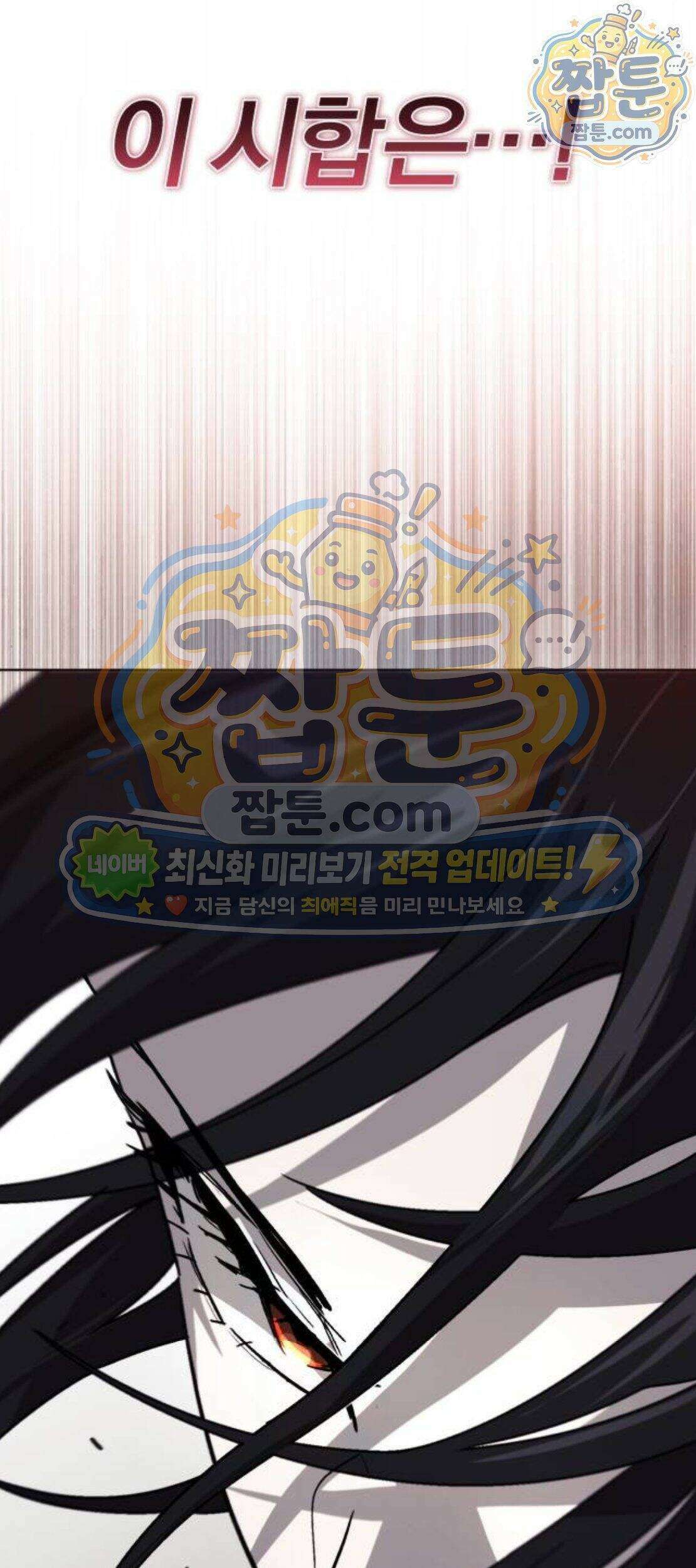 나태 공자, 노력 천재 되다 149화 19