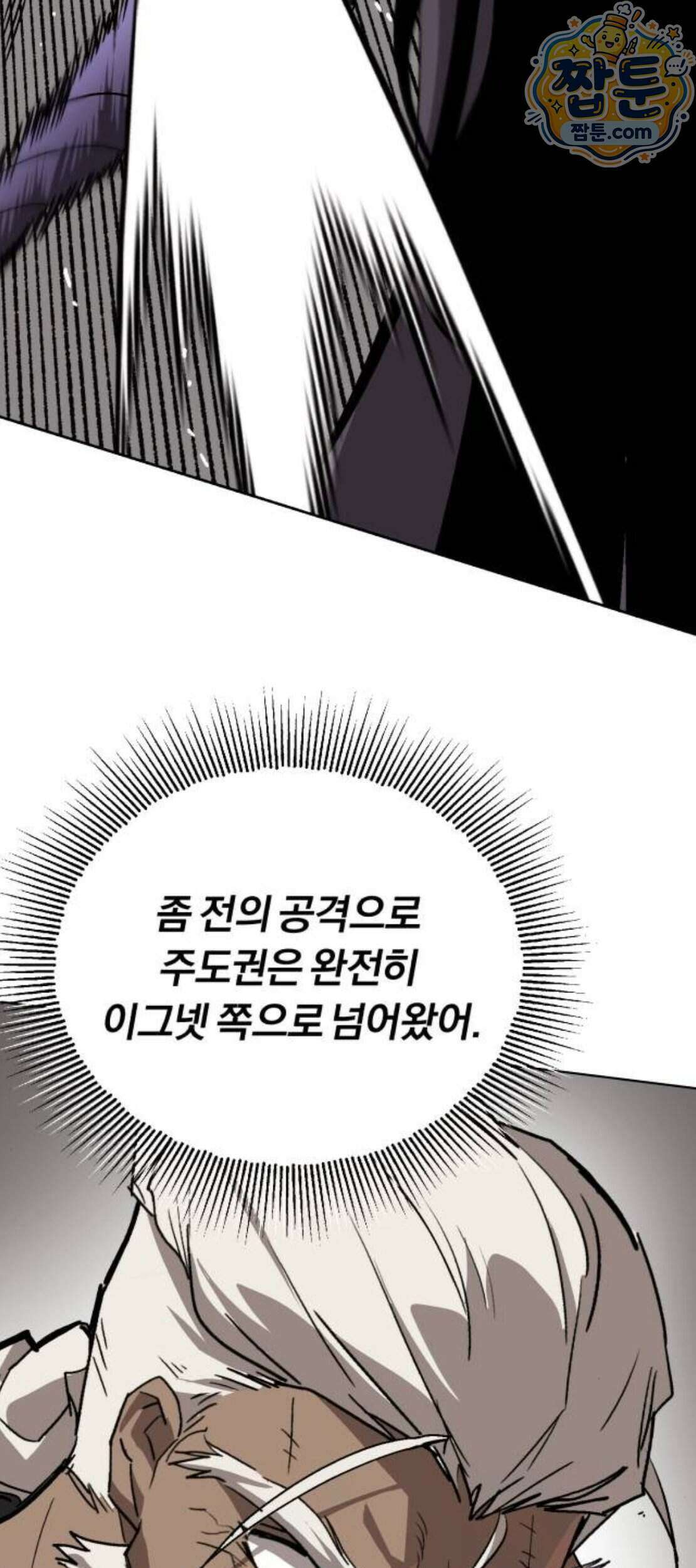 나태 공자, 노력 천재 되다 149화 26