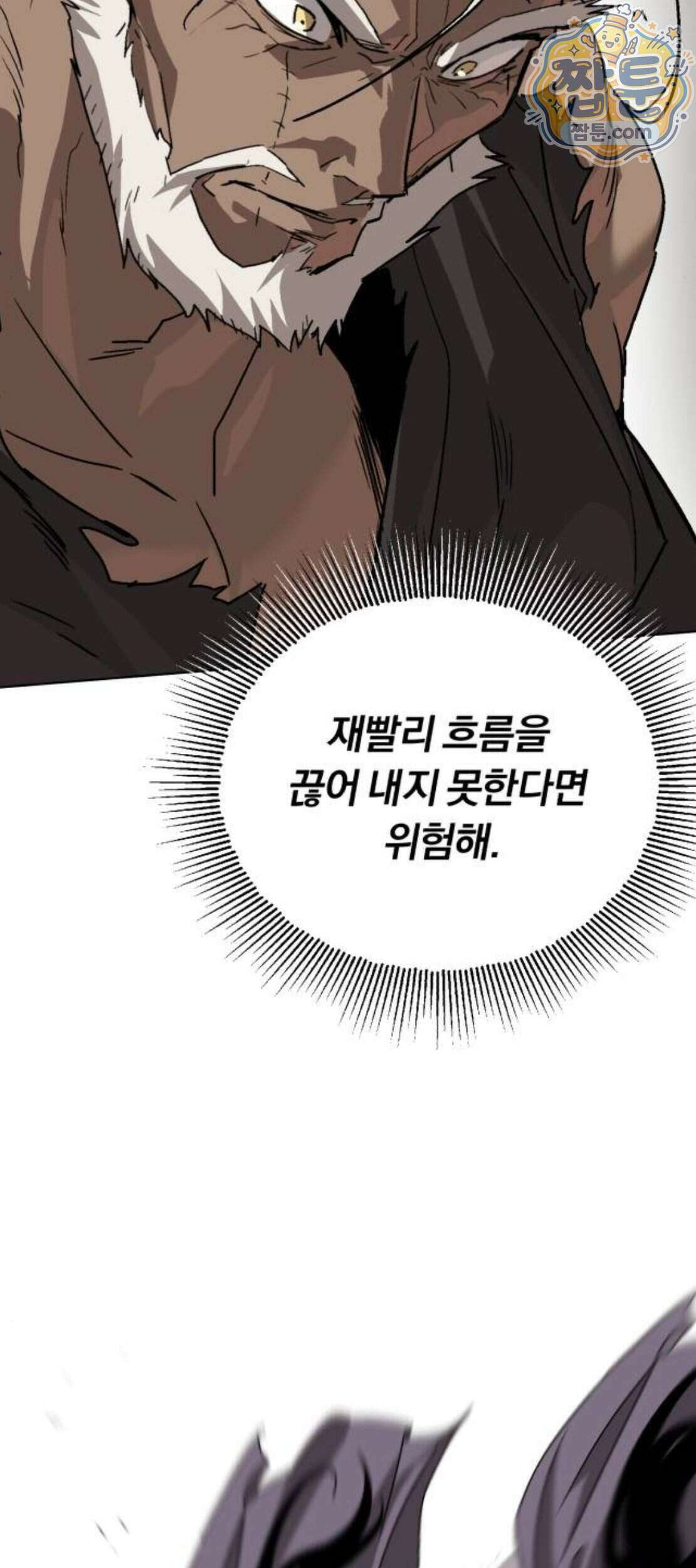 나태 공자, 노력 천재 되다 149화 27