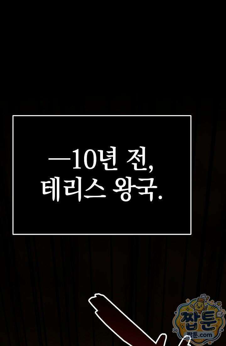 바람의 마도사 6화 1