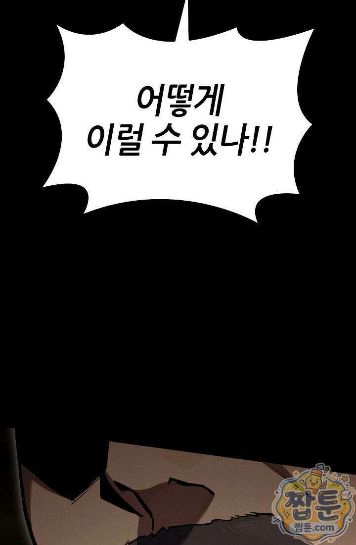 바람의 마도사 6화 9