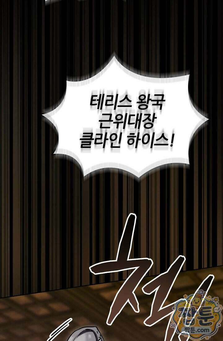 바람의 마도사 6화 22