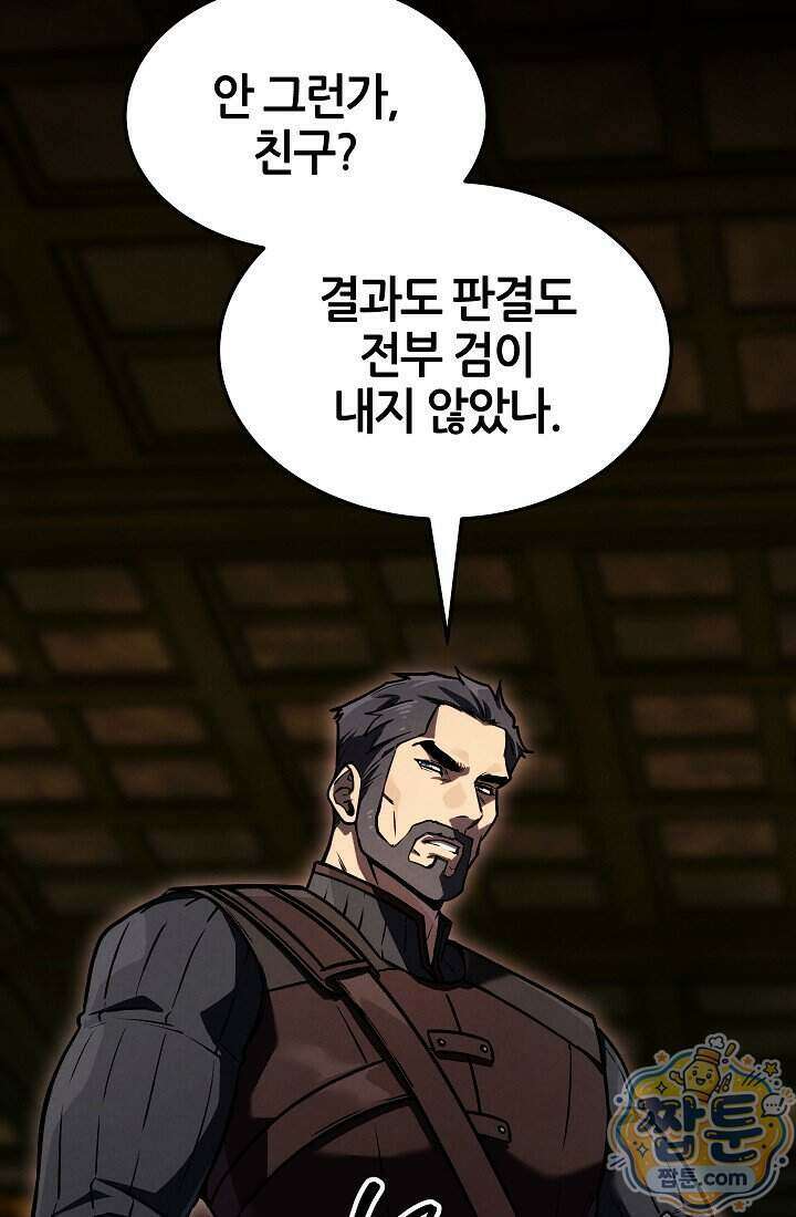바람의 마도사 6화 24