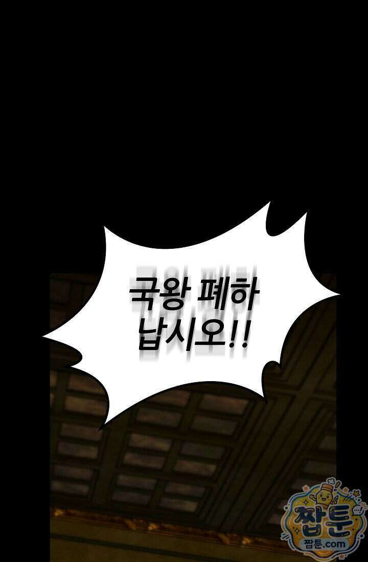 바람의 마도사 6화 27