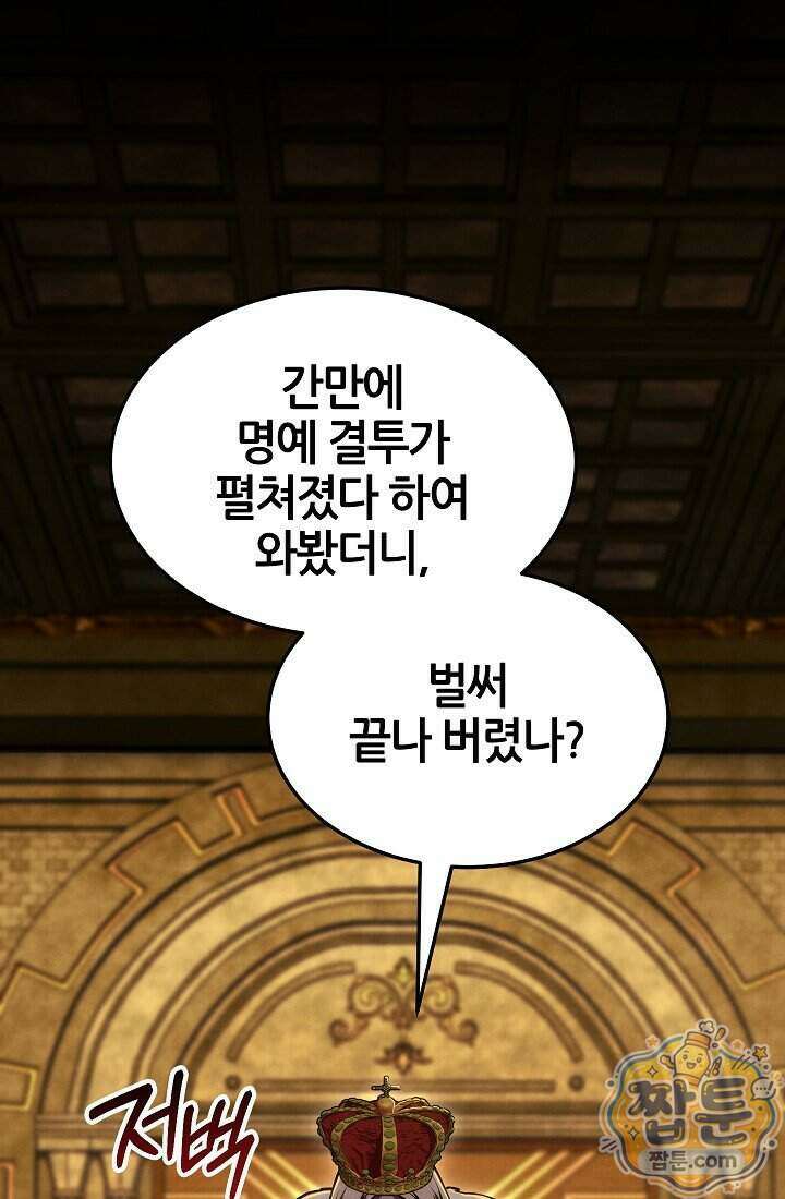 바람의 마도사 6화 30