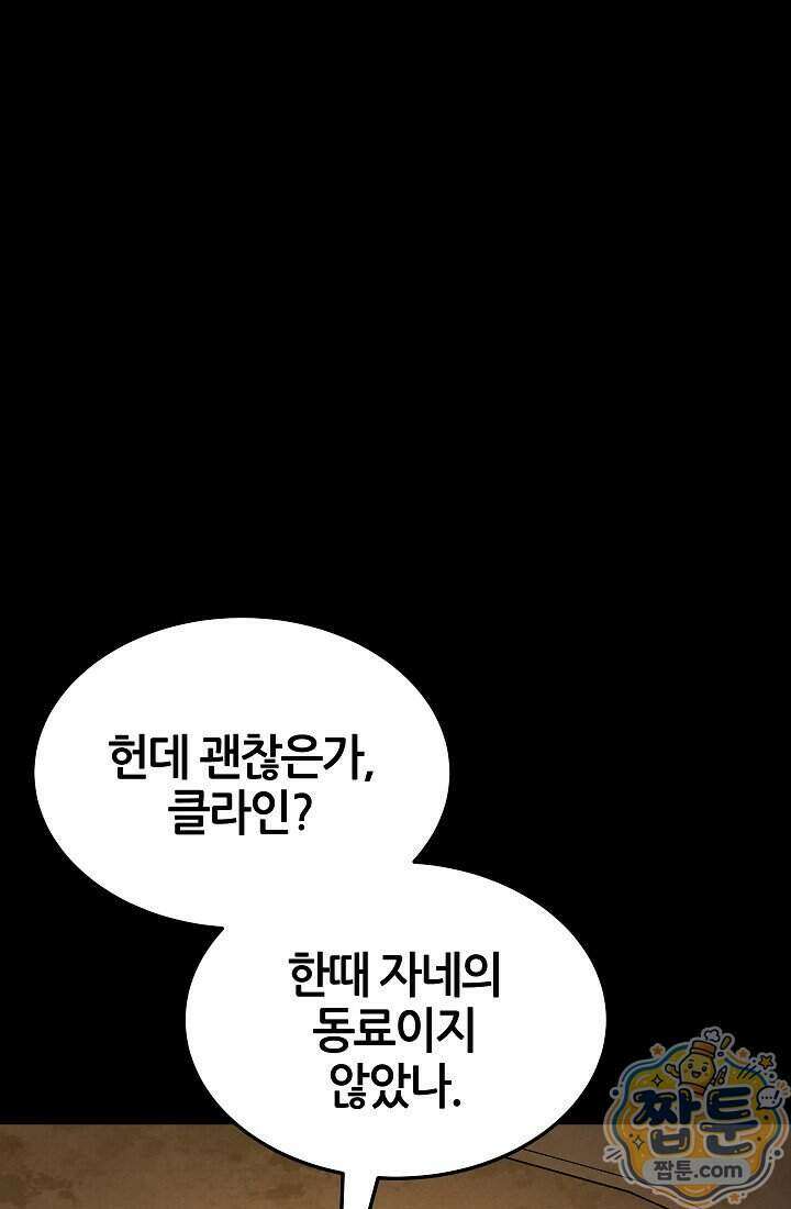 바람의 마도사 6화 32