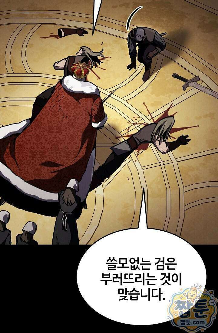바람의 마도사 6화 33