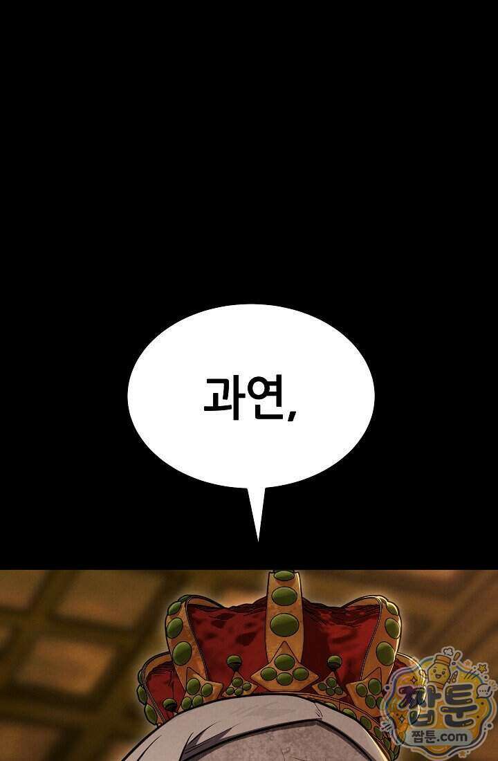 바람의 마도사 6화 34