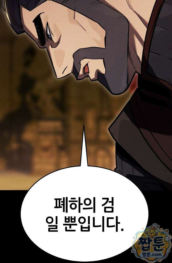 바람의 마도사 6화 37