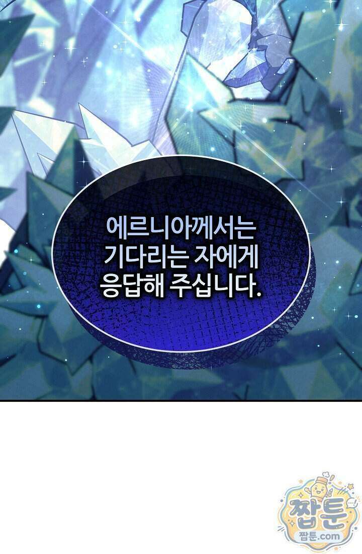 바람의 마도사 16화 7