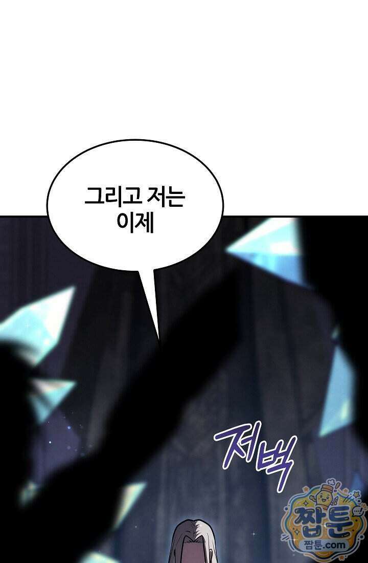 바람의 마도사 16화 8