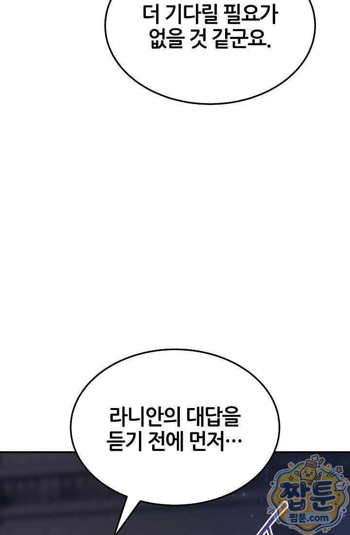 바람의 마도사 16화 10