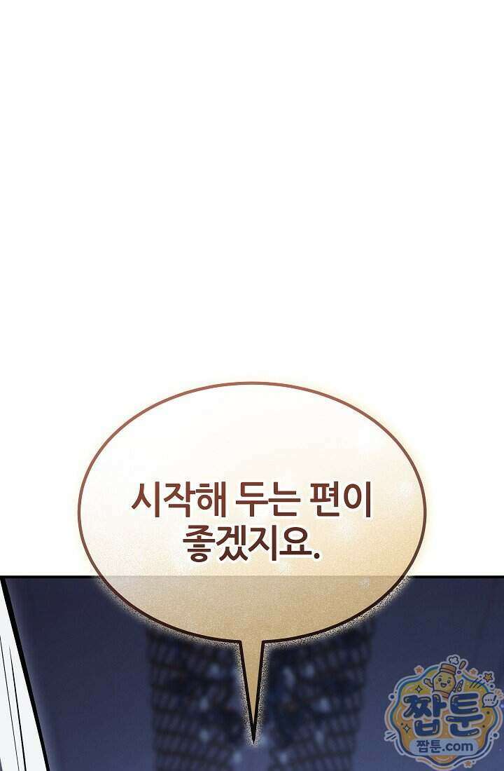 바람의 마도사 16화 14