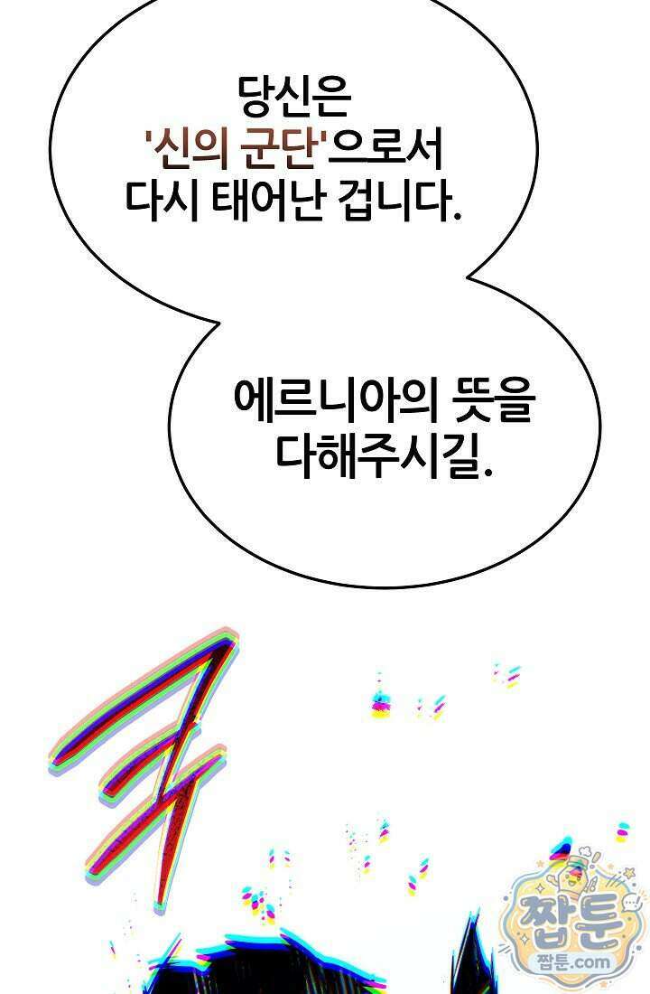 바람의 마도사 16화 23