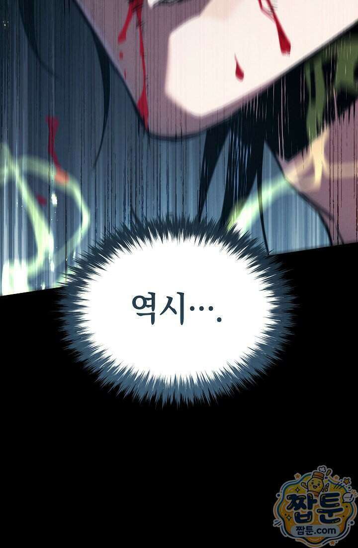 바람의 마도사 16화 51