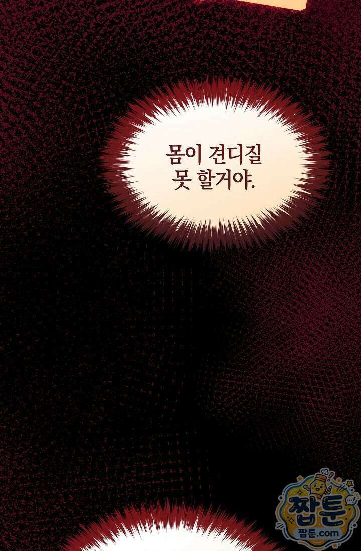 바람의 마도사 16화 54