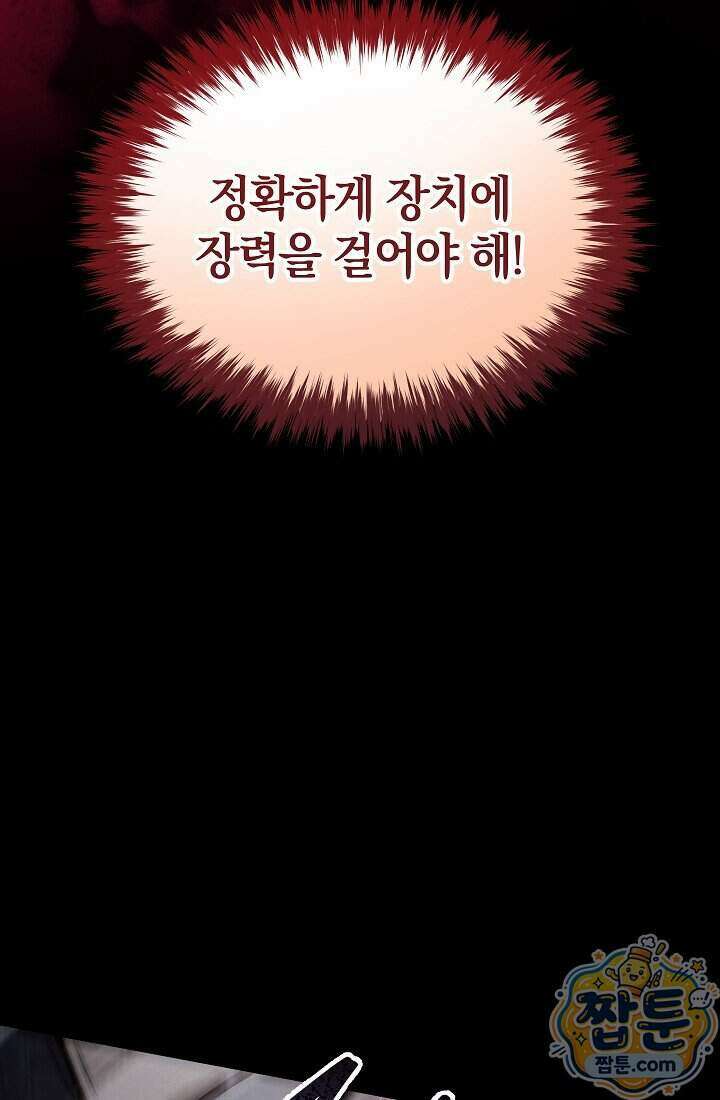 바람의 마도사 16화 57