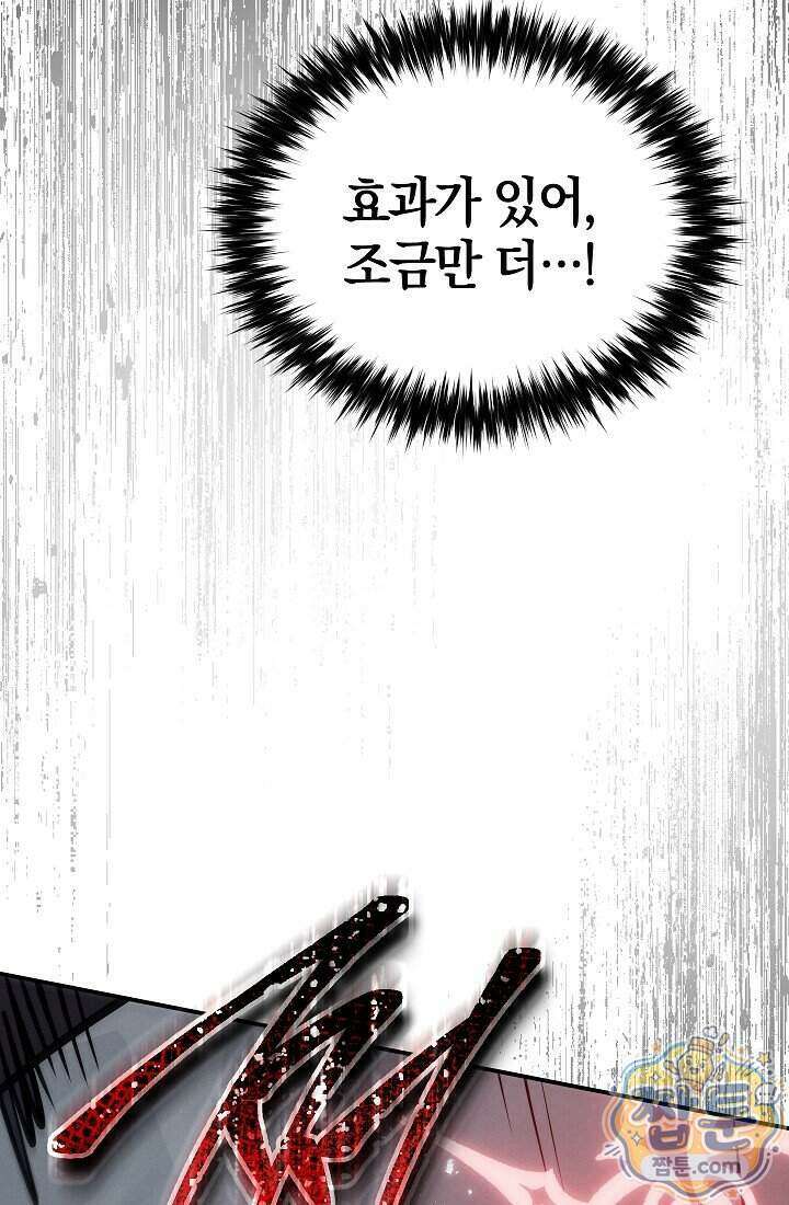 바람의 마도사 16화 61