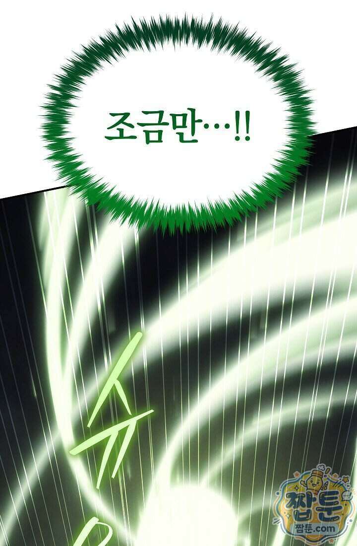 바람의 마도사 16화 64