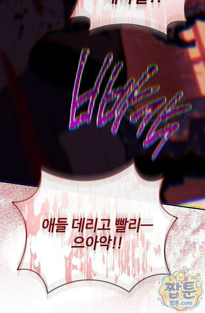 바람의 마도사 16화 83