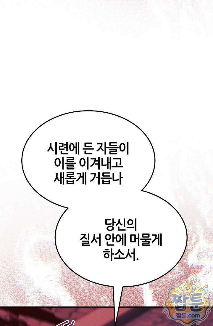 바람의 마도사 16화 84