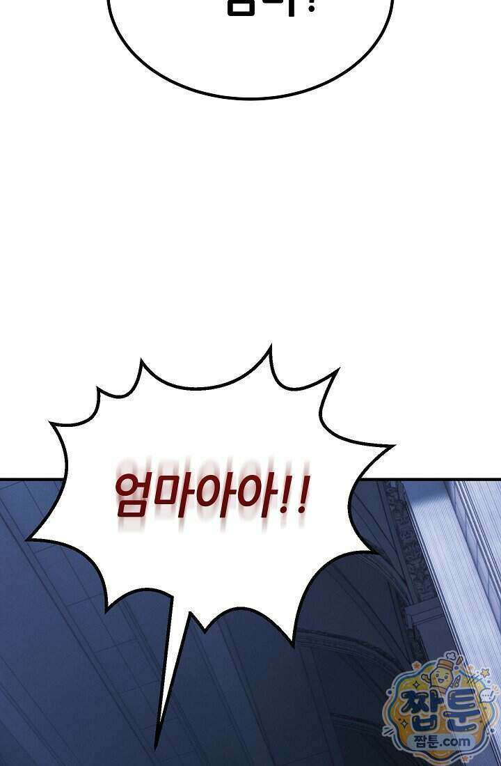 바람의 마도사 16화 112