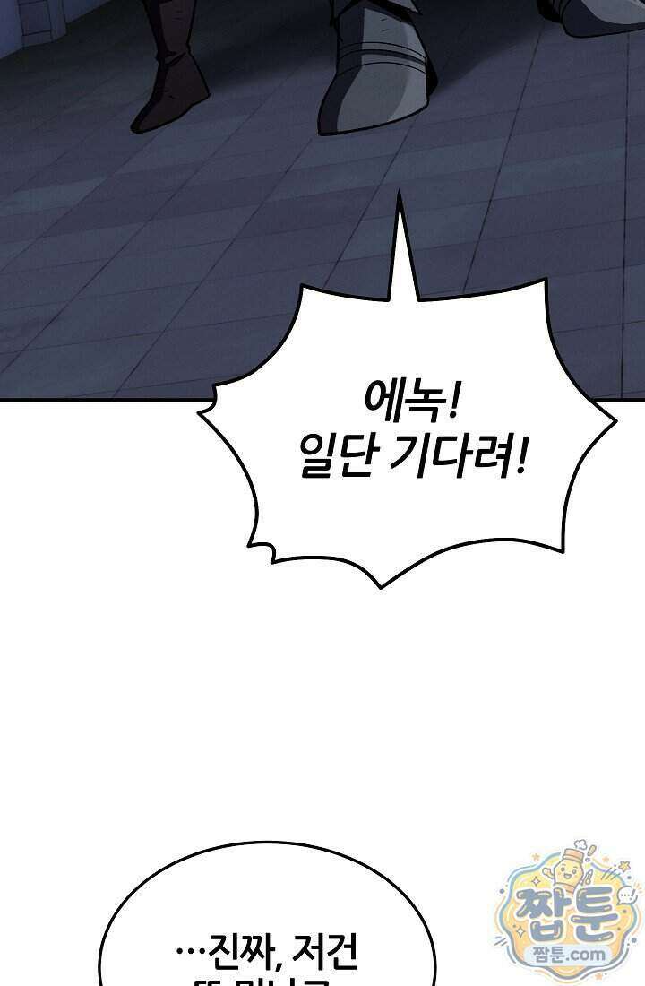 바람의 마도사 16화 114