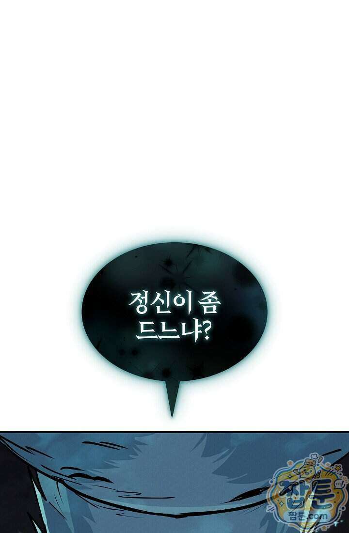 바람의 마도사 16화 128
