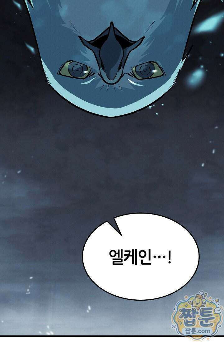 바람의 마도사 16화 129
